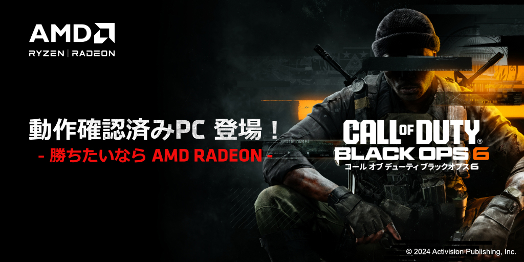 ZEFT：『Call of Duty: Black Ops 6』動作確認済みPC - パソコン