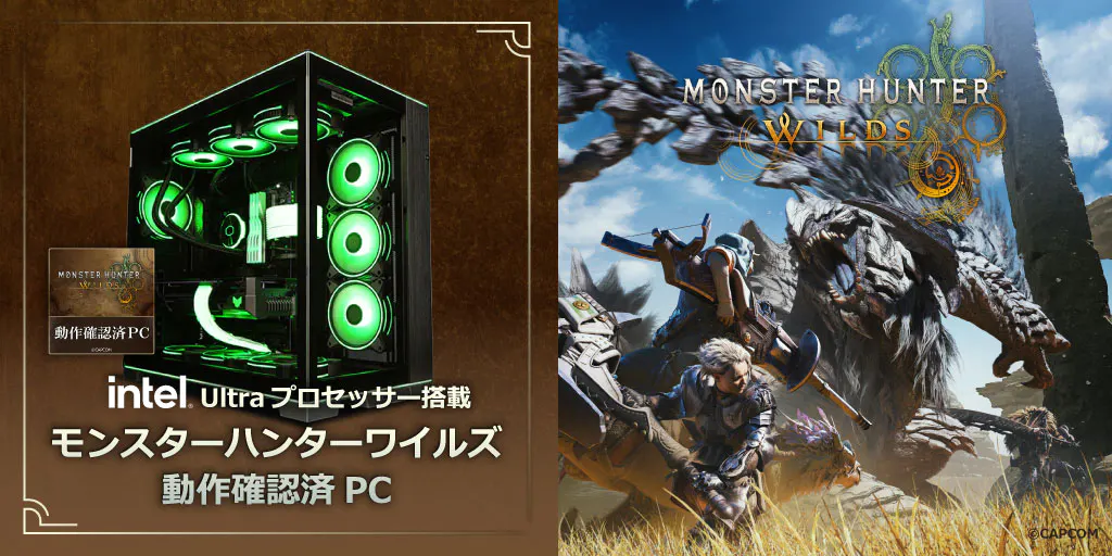 intel_mhws_pc_full.jpg.webp