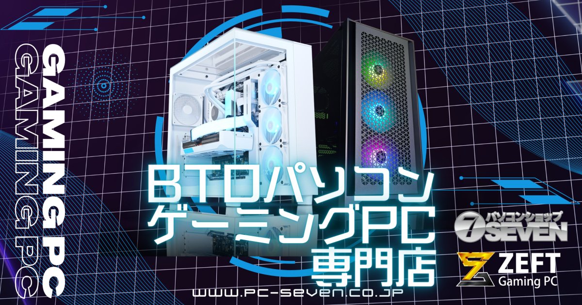 BTOパソコン通販 パソコンショップSEVEN