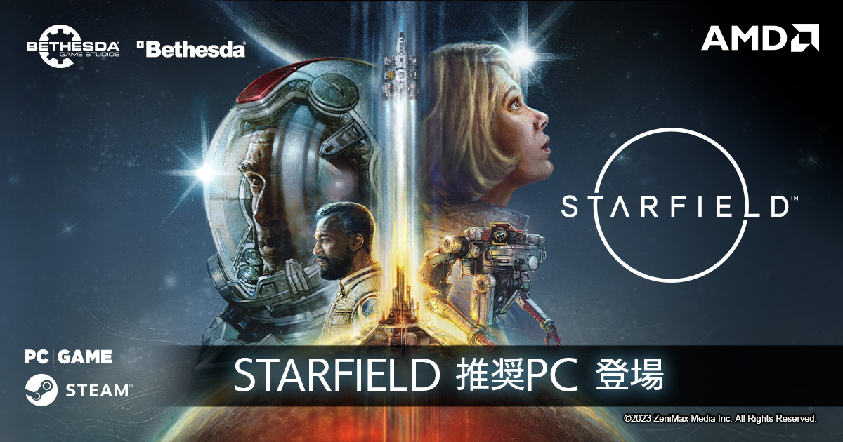 ZEFT: AMD『Starfield』推奨 モデル
