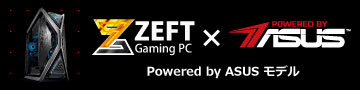 ZEFT：POWERED BY ASUS モデル