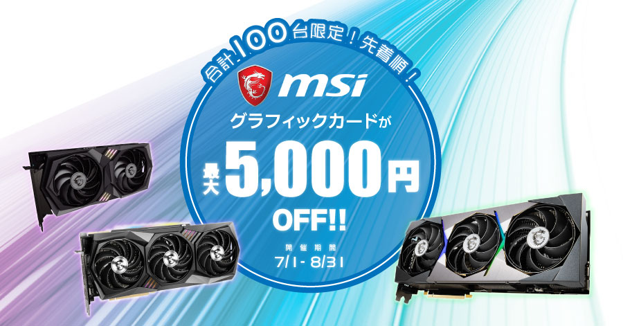  【第2弾】ASRock製 Intel マザーボードがお得！最大3,000円OFF！ 