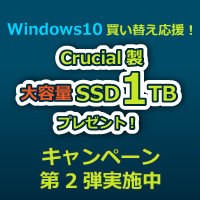 【新品最安値】新春特価‼︎ crucial NVMe SSD 1TB【P1】