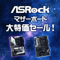 終了】ASRock製 AMD マザーボードがお得！4,000円OFF！【第3弾 