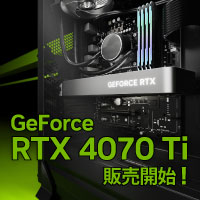 NVIDIA GeForce RTX 4070Ti 発売！ - パソコンショップSEVENニュース