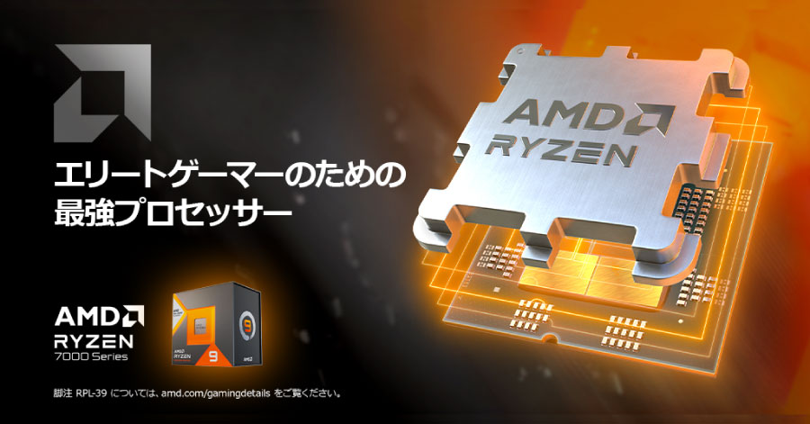 AMD Ryzen 9 7950X3D 販売開始！ - パソコンショップSEVENニュース