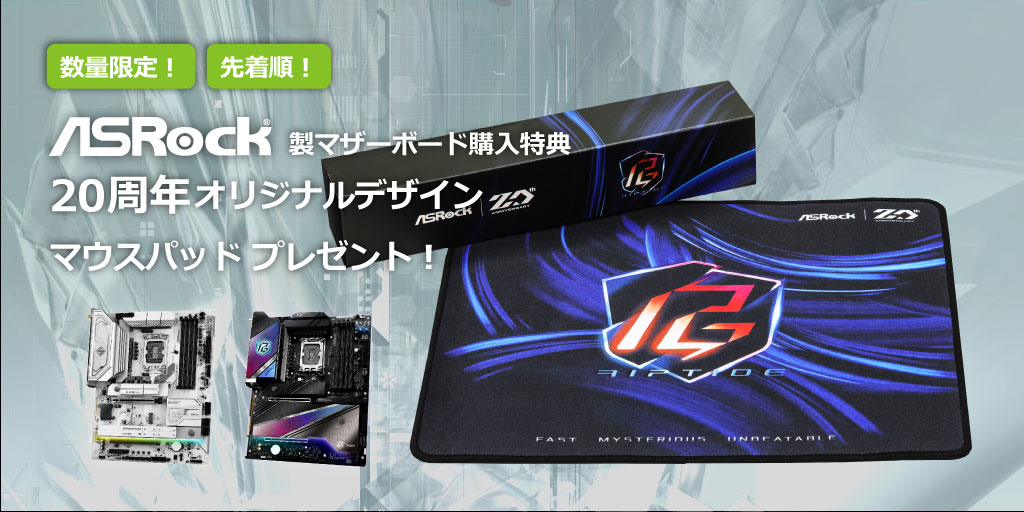 asrock_mousepad_2025_10_25_ful