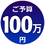 �Q�[�~���OPC ���i��100���~