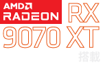 ゲーミングPC Radeon RX 9070モデル