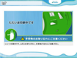 Famiポート画面8