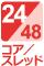 24コア48スレッドCPU