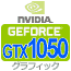 GeForce GTX1050 グラフィックカード