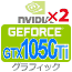 GeForce GTX1050Ti グラフィックカード