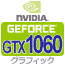 GeForce GTX1060 グラフィックカード
