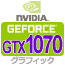 GeForce GTX1070 グラフィックカード