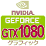 GeForce GTX1080 グラフィックカード
