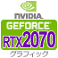 GeForce RTX2070 グラフィックカード
