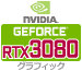 GeForce RTX3080 グラフィックカード