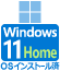 Microsoft Windows 11 Home プレインストール