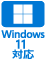 Windows 11対応