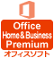 Microsoft Office® Home and Bussiness Premium