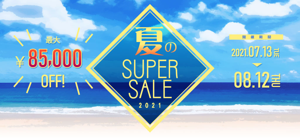 パソコンショップSEVEN「夏の SUPER SALE 2021」
