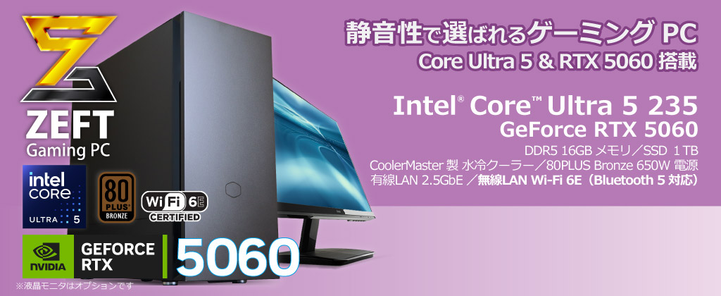 ZEFT Gaming PC[送料無料] ゲーミングPC/人気VGA/BTOパソコン/16GBメモリ/CoolerMaster製ケース/水冷/高速SSD
