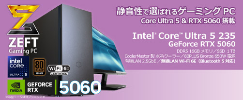 ZEFT Gaming PC[送料無料] ゲーミングPC/人気VGA/BTOパソコン/16GBメモリ/CoolerMaster製ケース/水冷/高速SSD
