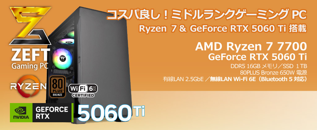 ZEFT Gaming PC[送料無料] ゲーミングPC/高性能VGA/ミニ/Ryzen CPU/BTOパソコン/16GBメモリ/高速SSD