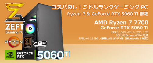 ZEFT Gaming PC[送料無料] ゲーミングPC/高性能VGA/ミニ/Ryzen CPU/BTOパソコン/16GBメモリ/高速SSD