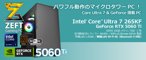 ZEFT Gaming PC[送料無料!] ゲーミングPC/人気グラボ/コンパクト/BTOパソコン/16GBメモリ/高速SSD