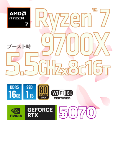 新生活応援セール 2026