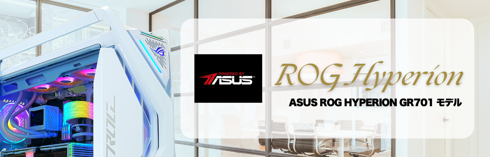 ASUS ROG STRIX Hyperion ̗pQ[~OPC