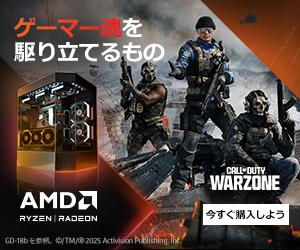 AMD Ryzen ・ Radeon 搭載BTOパソコン