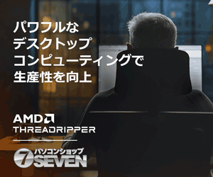 AMD Ryzen Threadripper PRO 販売開始！