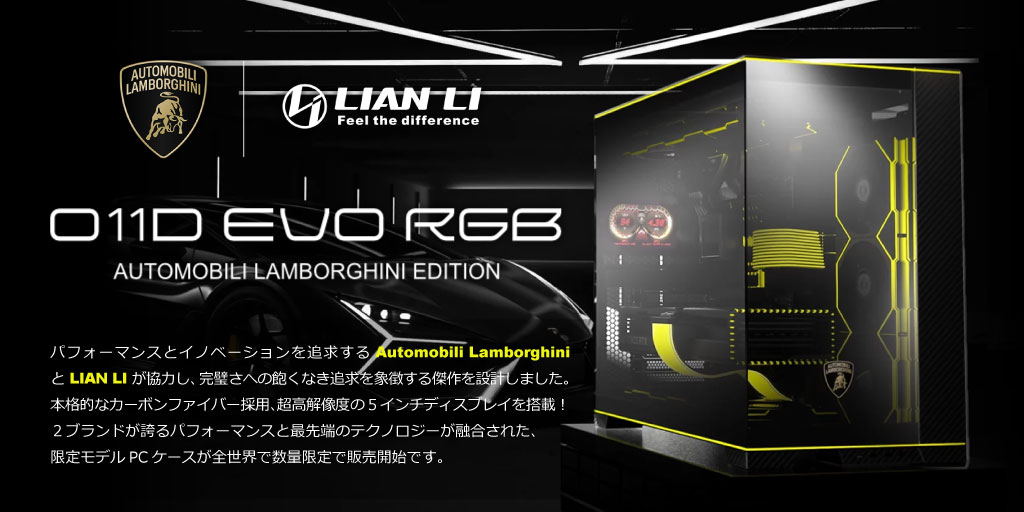 Lian Li O11D EVO RGB ランボルギーニ コラボレーション モデル