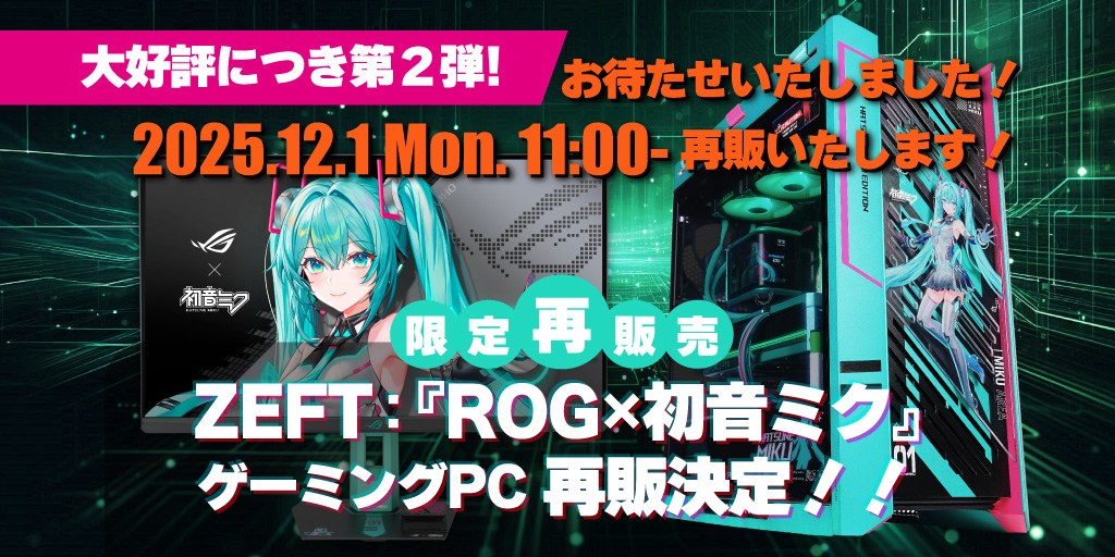 BTOパソコンならパソコンショップSEVEN｜BTOパソコン通販