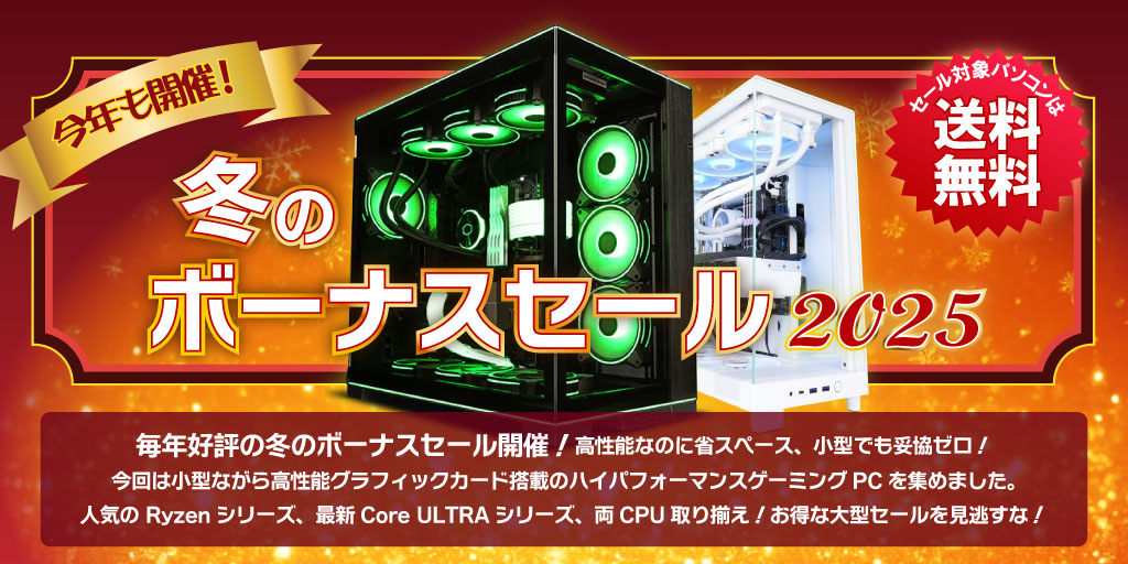 ブラックフライデーセール 2025